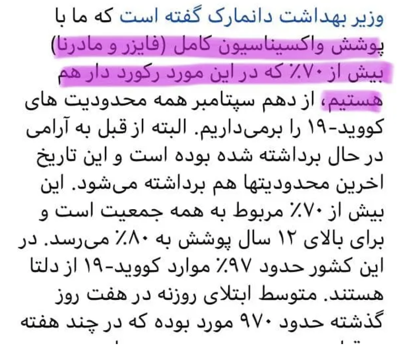 پست توییتری درباره واکسیناسیون دانمارک
